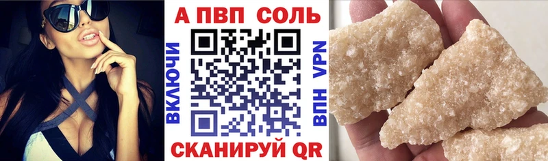 Купить  Бор  A-PVP Соль 