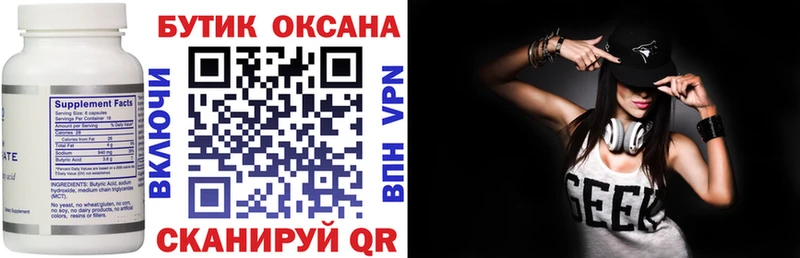 Купить  Бор  Бутират бутандиол 