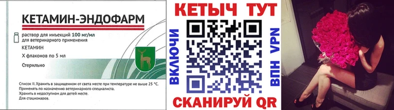 Купить закладки  Бор  Кетамин VHQ 