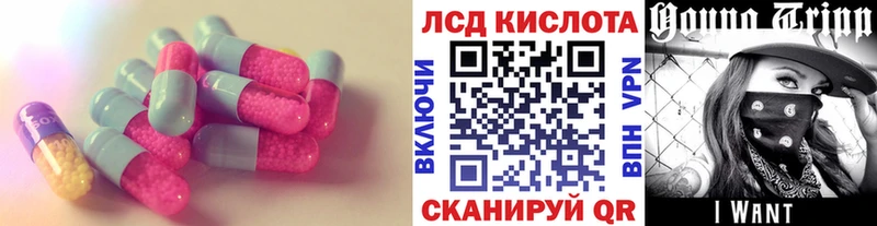 ЛСД экстази кислота  Купить  Бор 