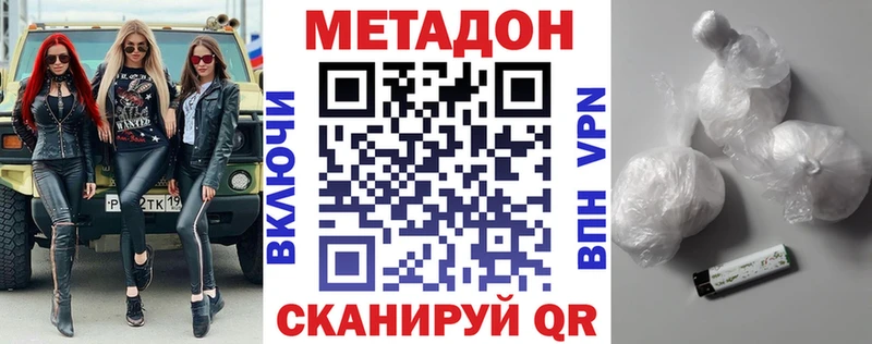 Купить Бор Метадон кристалл